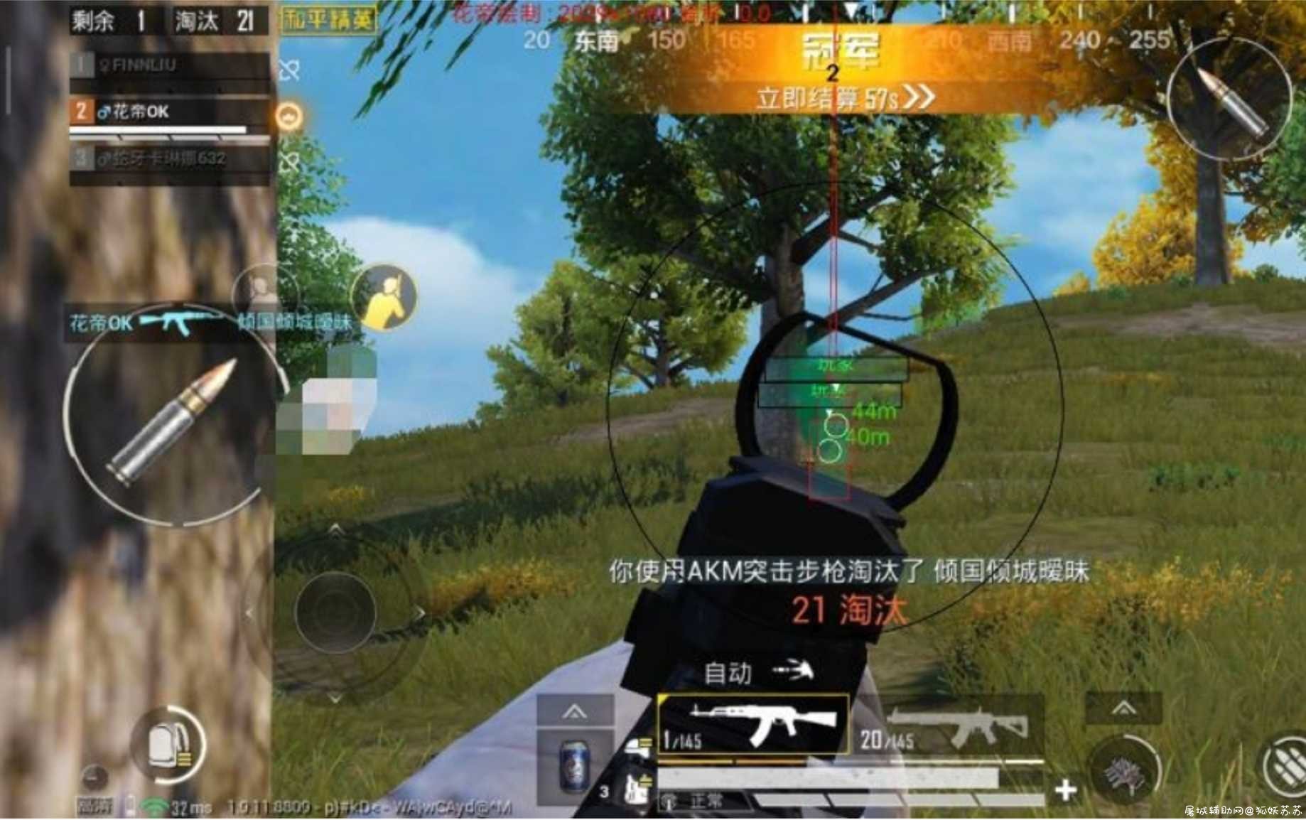 和平精英国服破解AK4.0最新上市辅助软件 TC辅助网www.tcsq1.com631