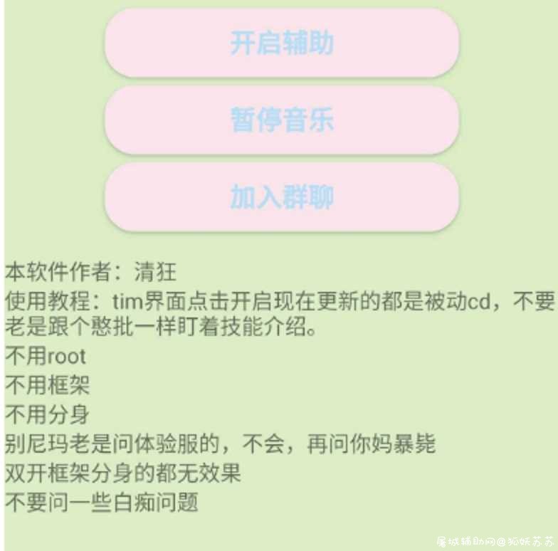 王者荣耀清狂版cd助手 乱杀已经上王者 TC辅助网www.tcsq1.com5080