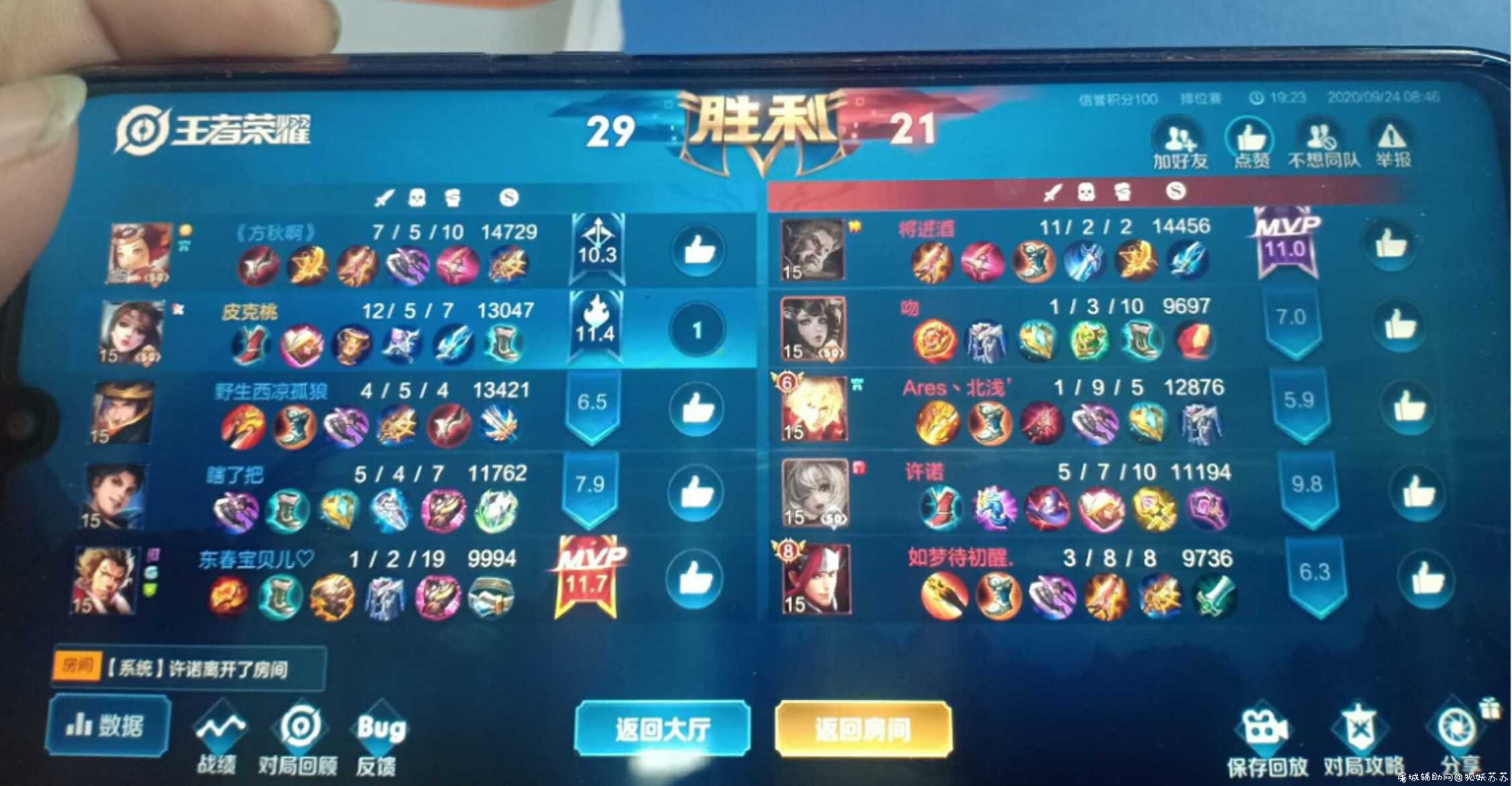 王者荣耀清狂版cd助手 乱杀已经上王者 TC辅助网www.tcsq1.com7143