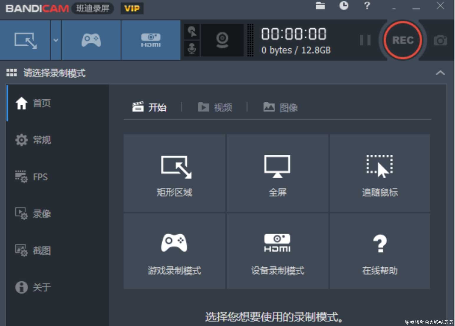 Bandicam 4.6.4.1727 高清录屏软件 VIP授权版 TC辅助网www.tcsq1.com9103