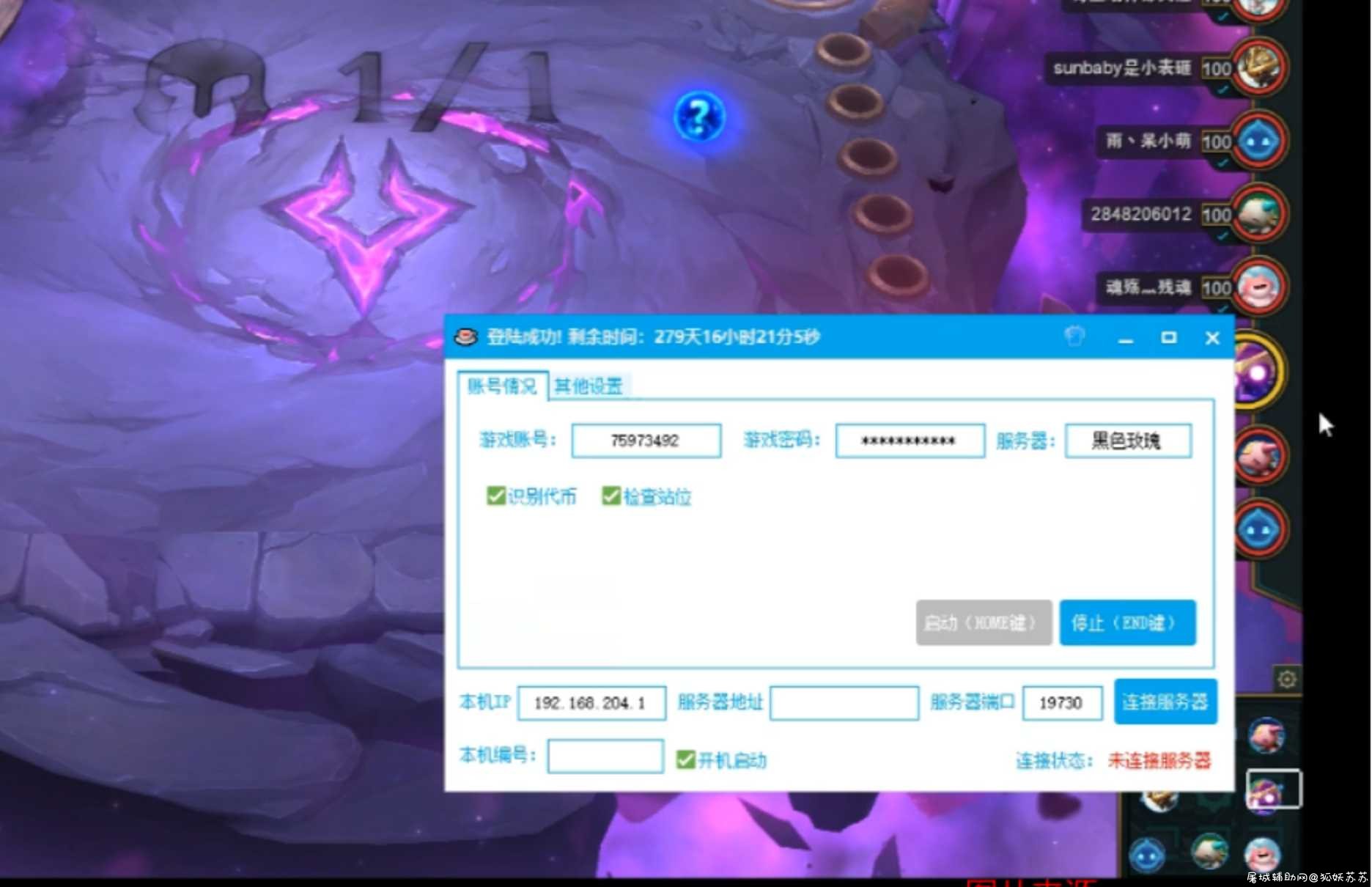 LOL红茶S4全自动挂典代币破解版+视频教程 TC辅助网www.tcsq1.com9963