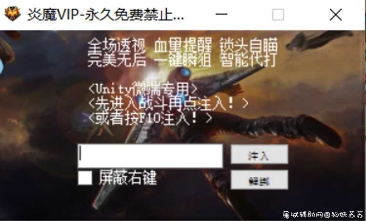 生死狙击微端网易云原蛋蛋0926变态辅助破解 TC辅助网www.tcsq1.com2601