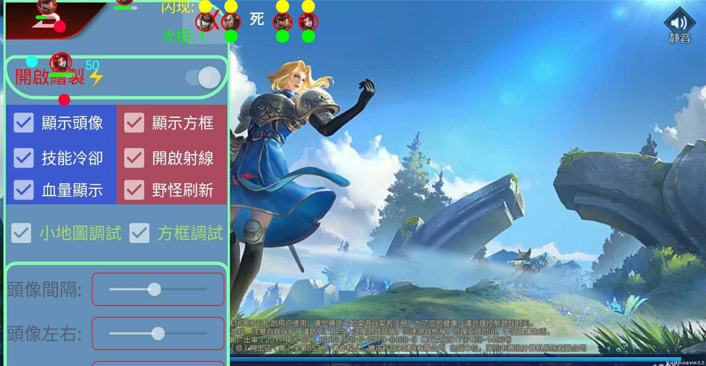 王者荣耀TQ蓝豹绘制辅助破解版V1.0 TC辅助网www.tcsq1.com3092