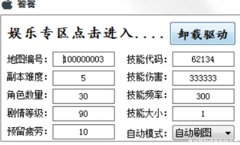 DNF饕餮自动9.25破解版本（自动刷图多功能） TC辅助网www.tcsq1.com1794