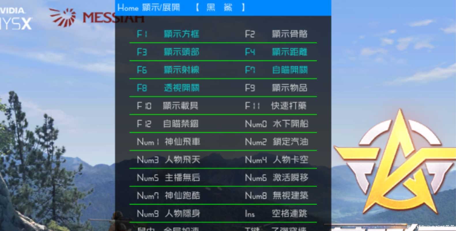 黑撒HYXD驱动辅助破解版 TC辅助网www.tcsq1.com1756