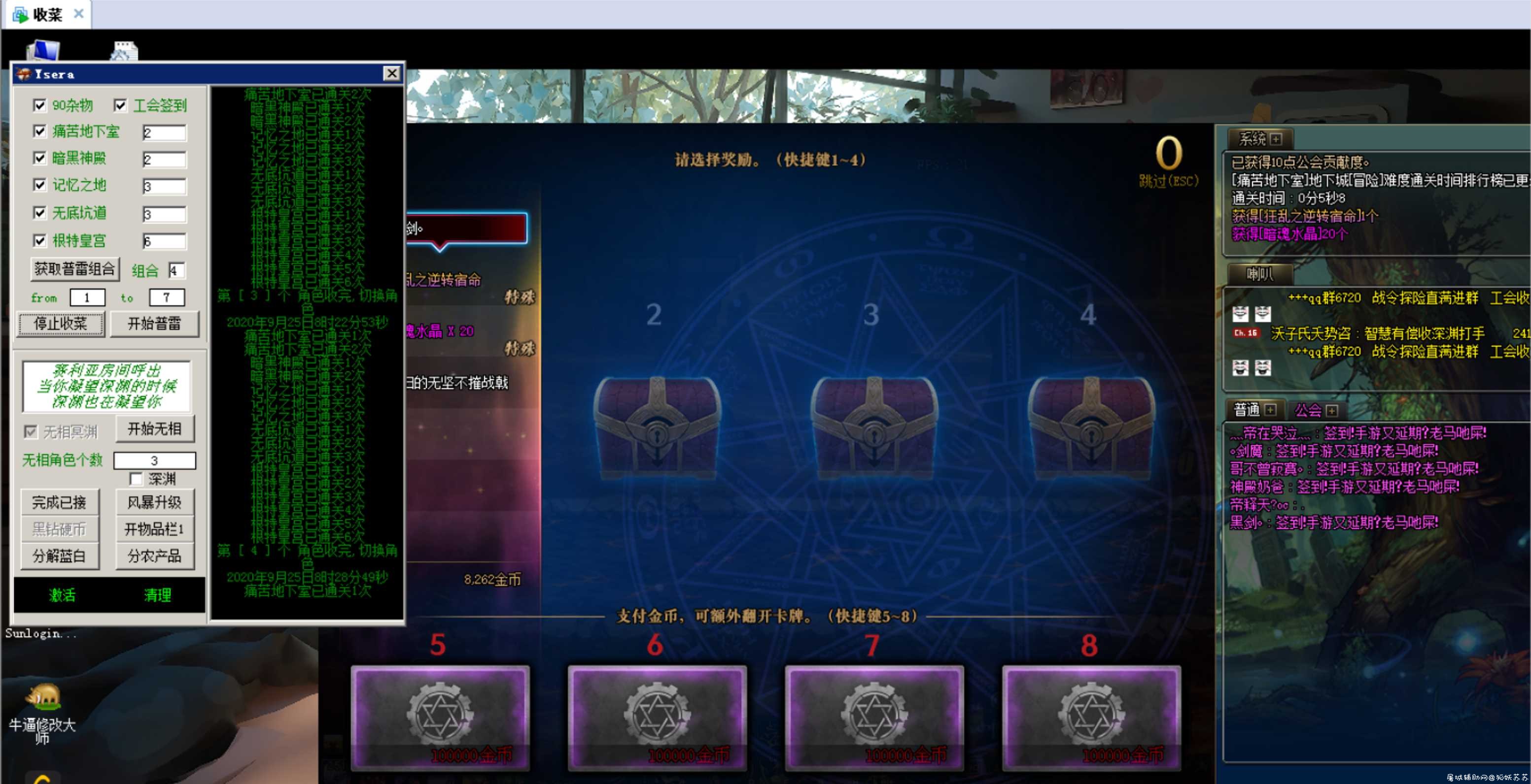 DNF Ysera全自动收菜9.26破解_完美修复闪退 TC辅助网www.tcsq1.com4852