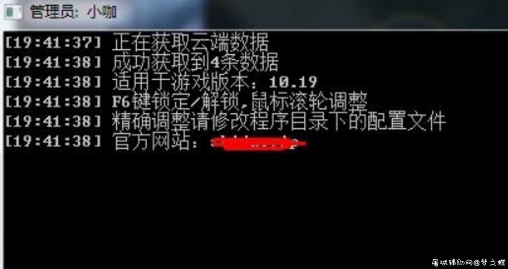 LOL英雄联盟小咖无限视距 TC辅助网www.tcsq1.com961
