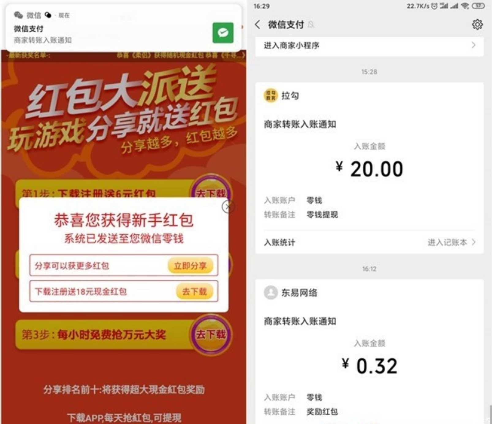 微信扫码免费领红包 亲测0.32秒到 撸就完事 TC辅助网www.tcsq1.com9421