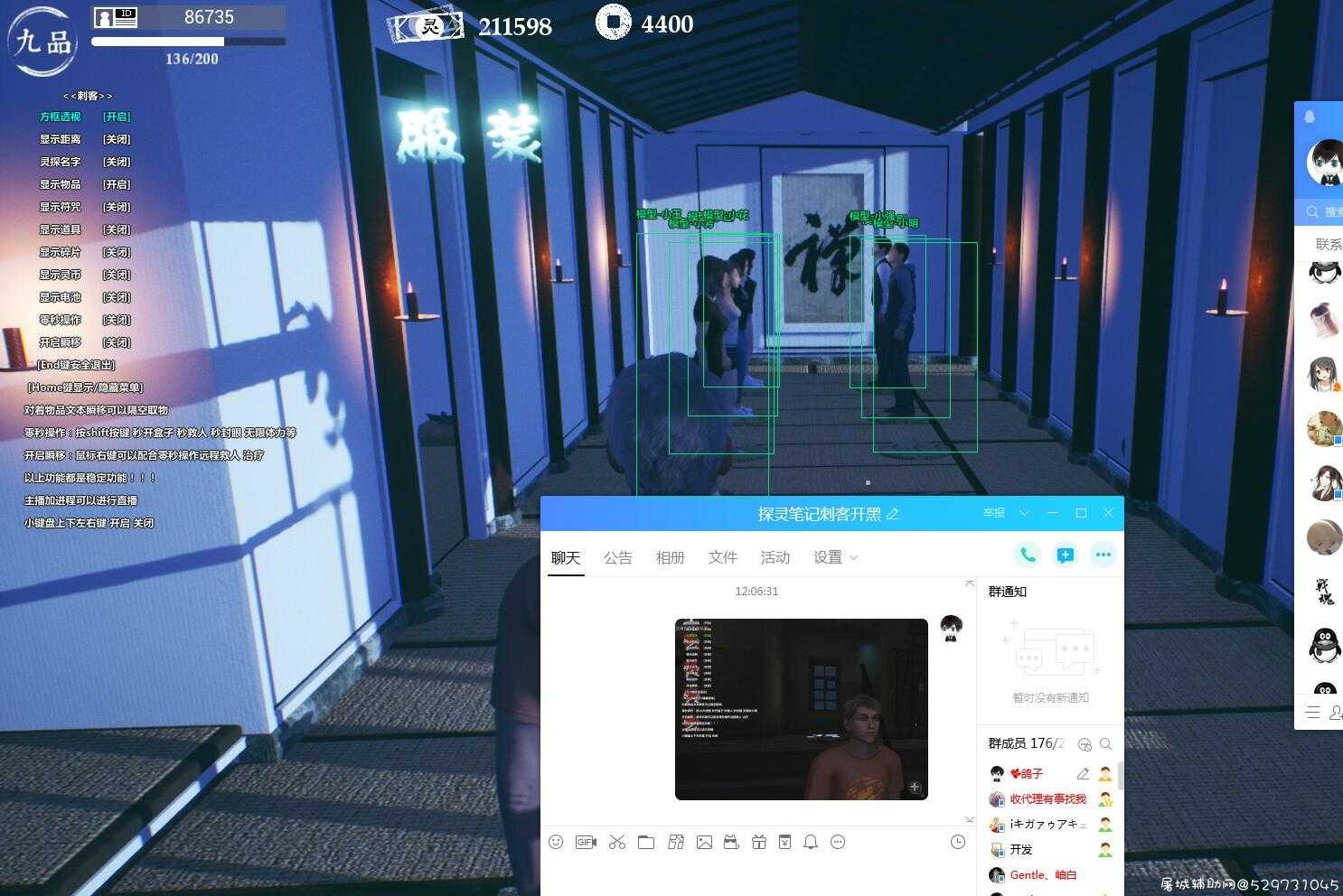 探灵笔记刺客绘制优化版1.3破解 刺客,刺客五六十,刺客伍六七吧,刺客五,TC辅助网www.tcsq1.com8219