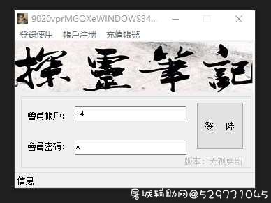 探灵笔记刺客绘制优化版1.3破解 刺客,刺客五六十,刺客伍六七吧,刺客五,TC辅助网www.tcsq1.com5145