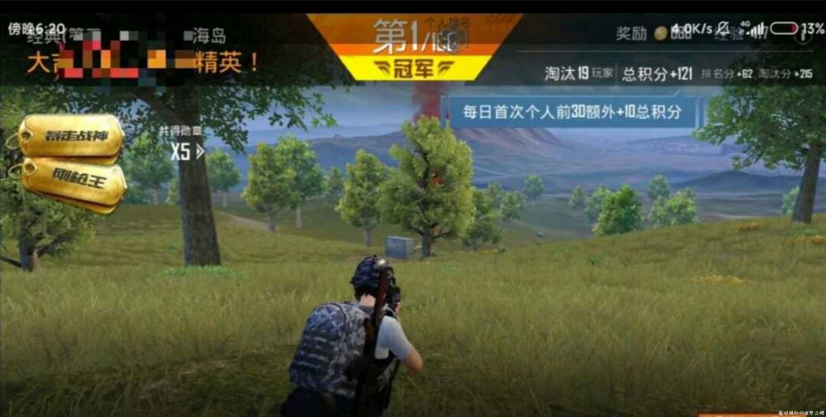 和平精英Apy多功能免费辅助脚本+防封 TC辅助网www.tcsq1.com147