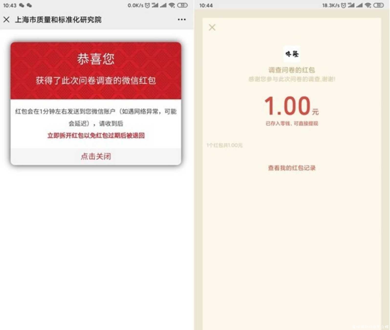 上海市民调查温泉 免费领1元现金红包 亲测秒到 TC辅助网www.tcsq1.com9935