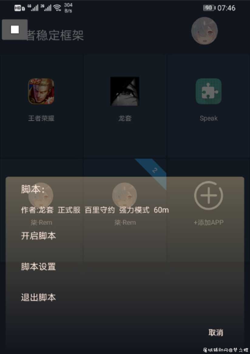 21赛季王者荣耀自瞄免费辅助脚本 TC辅助网www.tcsq1.com3224