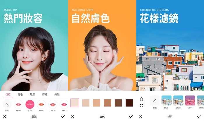 美颜相机V7.1.060直装 会员/海外版 TC辅助网www.tcsq1.com3133