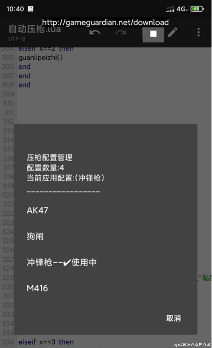 和平精英自动压枪免费辅助脚本V3.0 TC辅助网www.tcsq1.com7352