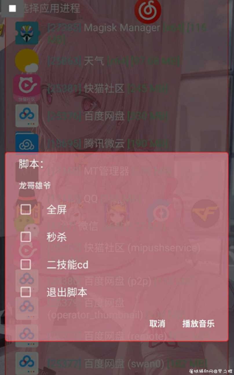 王者荣耀亚瑟冒险辅助脚本（秒杀/二技能CD） TC辅助网www.tcsq1.com9760