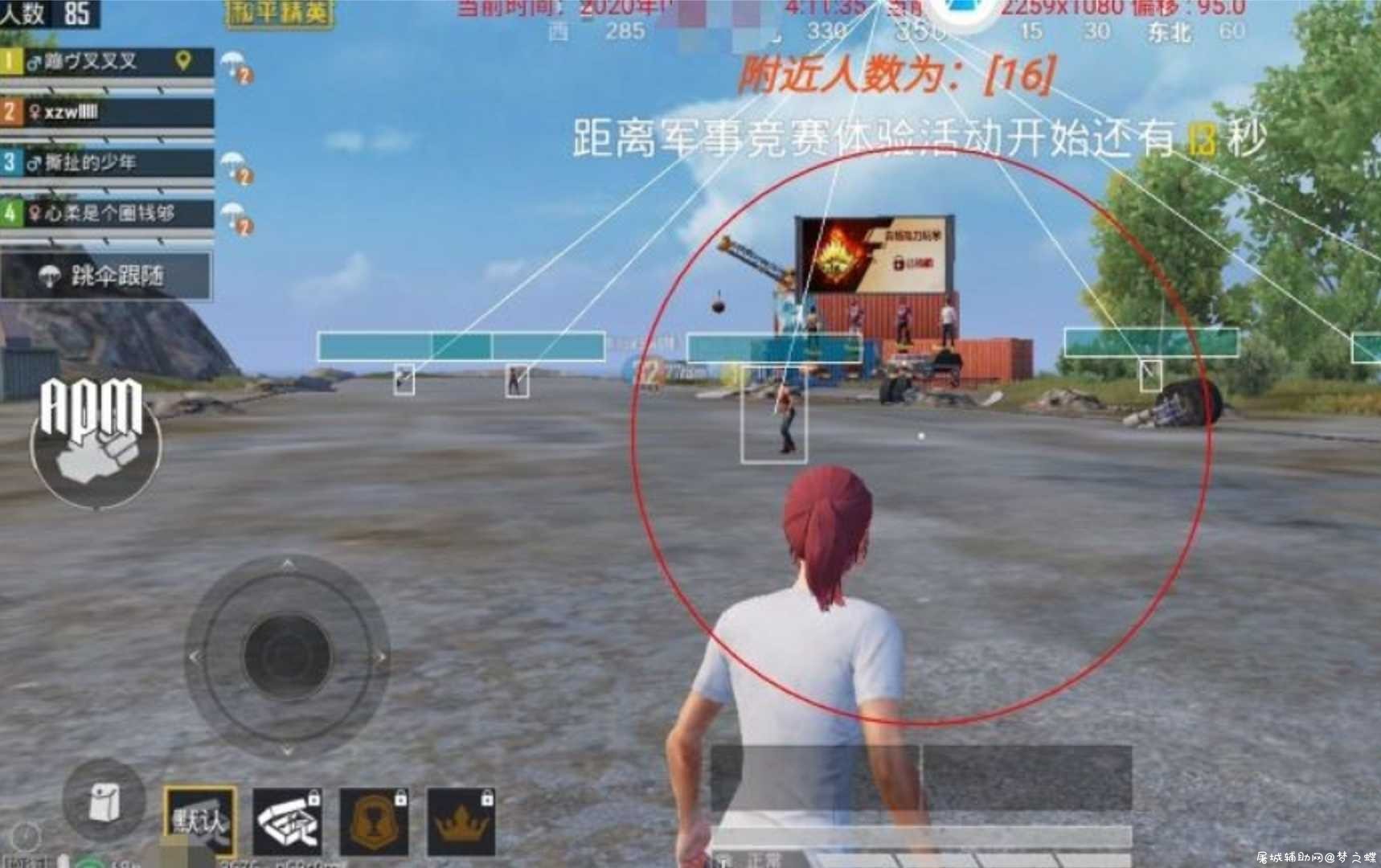 和平精英国服破解APM1.3.8新版本自瞄绘制 TC辅助网www.tcsq1.com9101