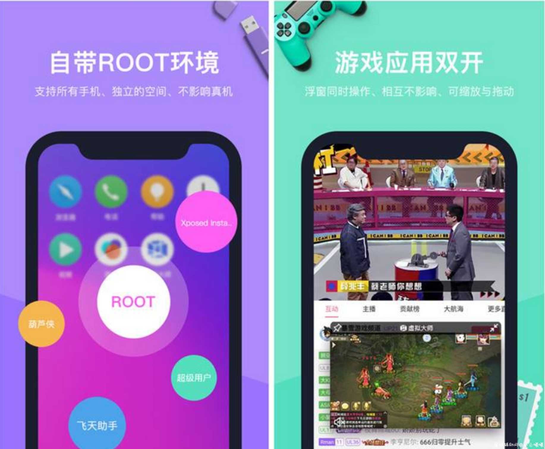 VM虚拟大师（*特权*）v1.1.27去广告/去推荐/破解/会员版 TC辅助网www.tcsq1.com8341