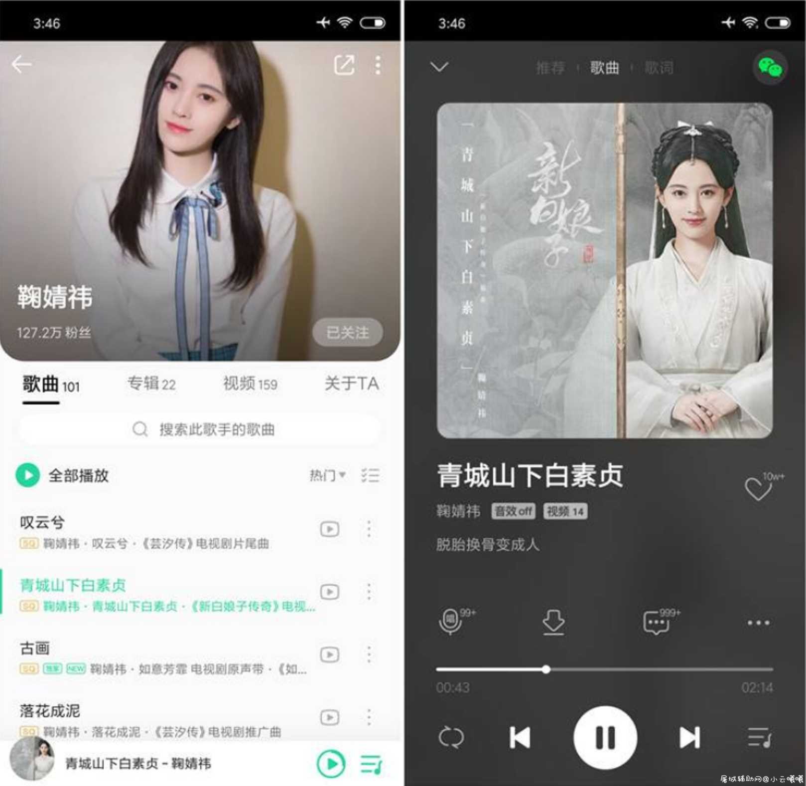 网易云音乐 v7.3.27去广告/去推荐/破解/黑胶/VIP/会员版 TC辅助网www.tcsq1.com4596