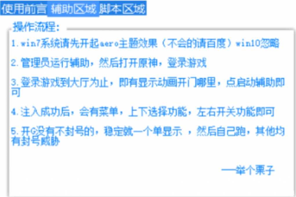 原神10.31消怪吸怪定怪瞬移多功能辅助学习版 TC辅助网www.tcsq1.com1497
