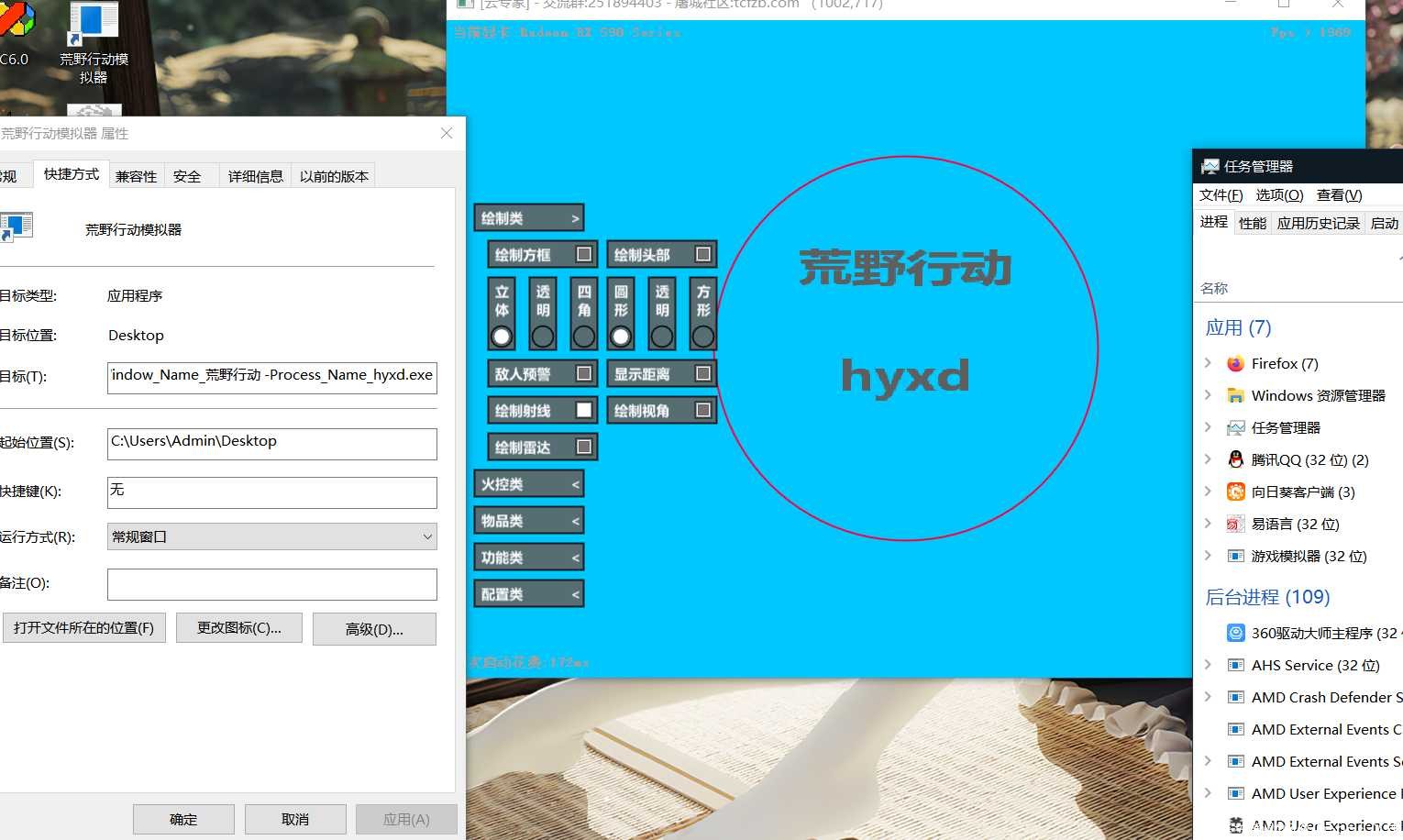 画菜单用的模拟器 TC辅助网www.tcsq1.com3709