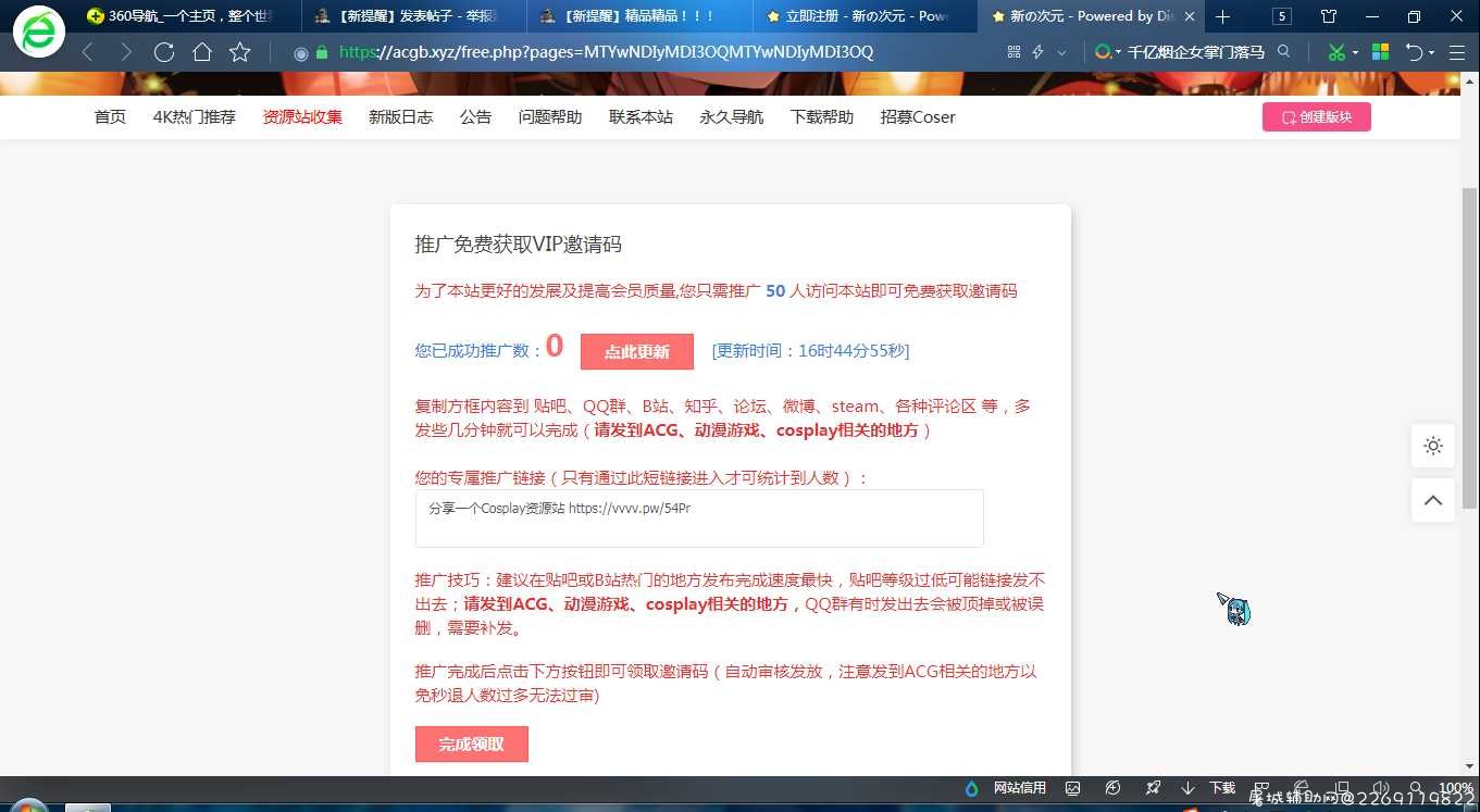 引流链接...还要用精币购买... TC辅助网www.tcsq1.com405