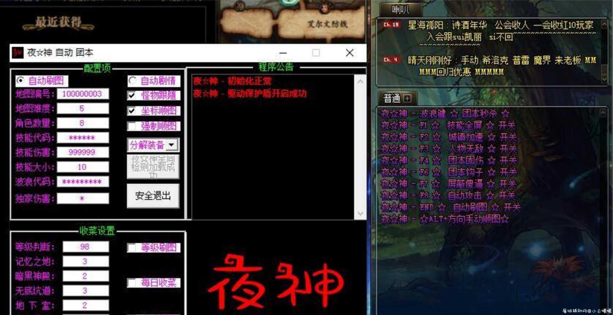 DNF夜神11.1自动团本接着刷 TC辅助网www.tcsq1.com9501