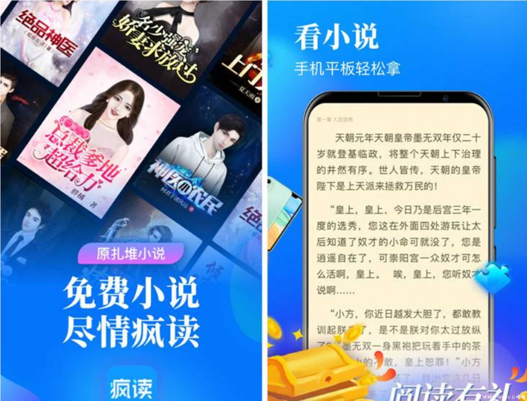疯读小说 v1.0.7.7去广告/去推荐/破解/会员/VIP版 TC辅助网www.tcsq1.com3446