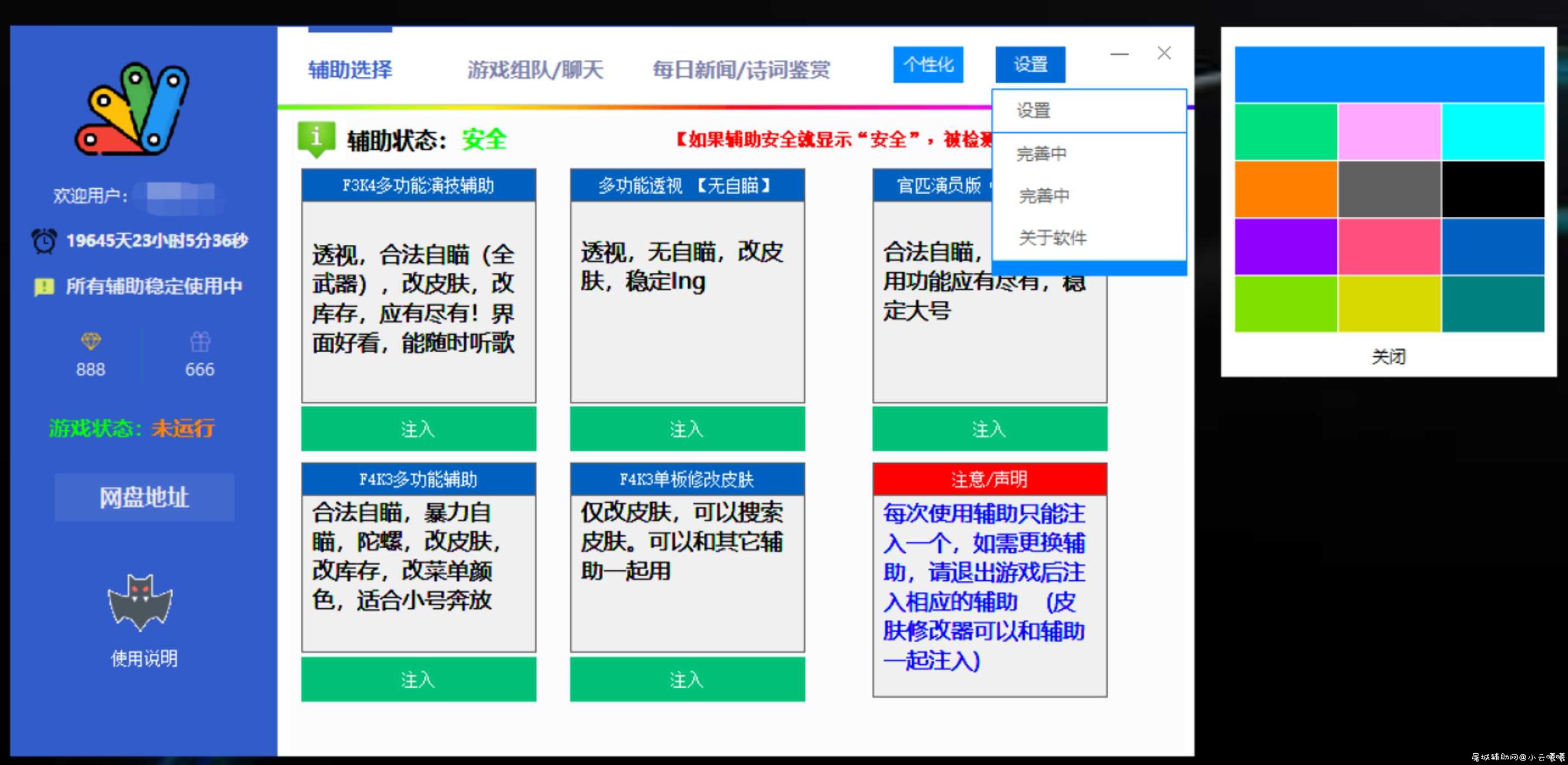 F3K4辅助盒子更新 新增令牌登录 效率翻倍 TC辅助网www.tcsq1.com9904