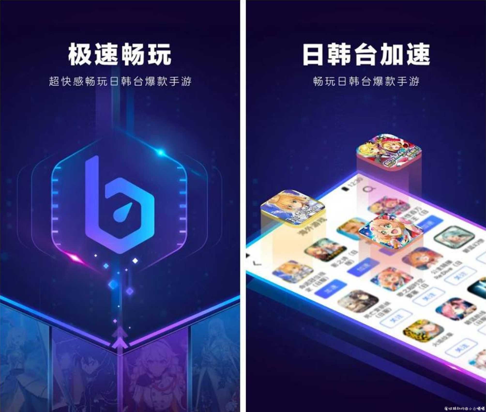 BiuBiu加速器 v3.15.0谷歌市场版 所有功能/全部免费 TC辅助网www.tcsq1.com6777