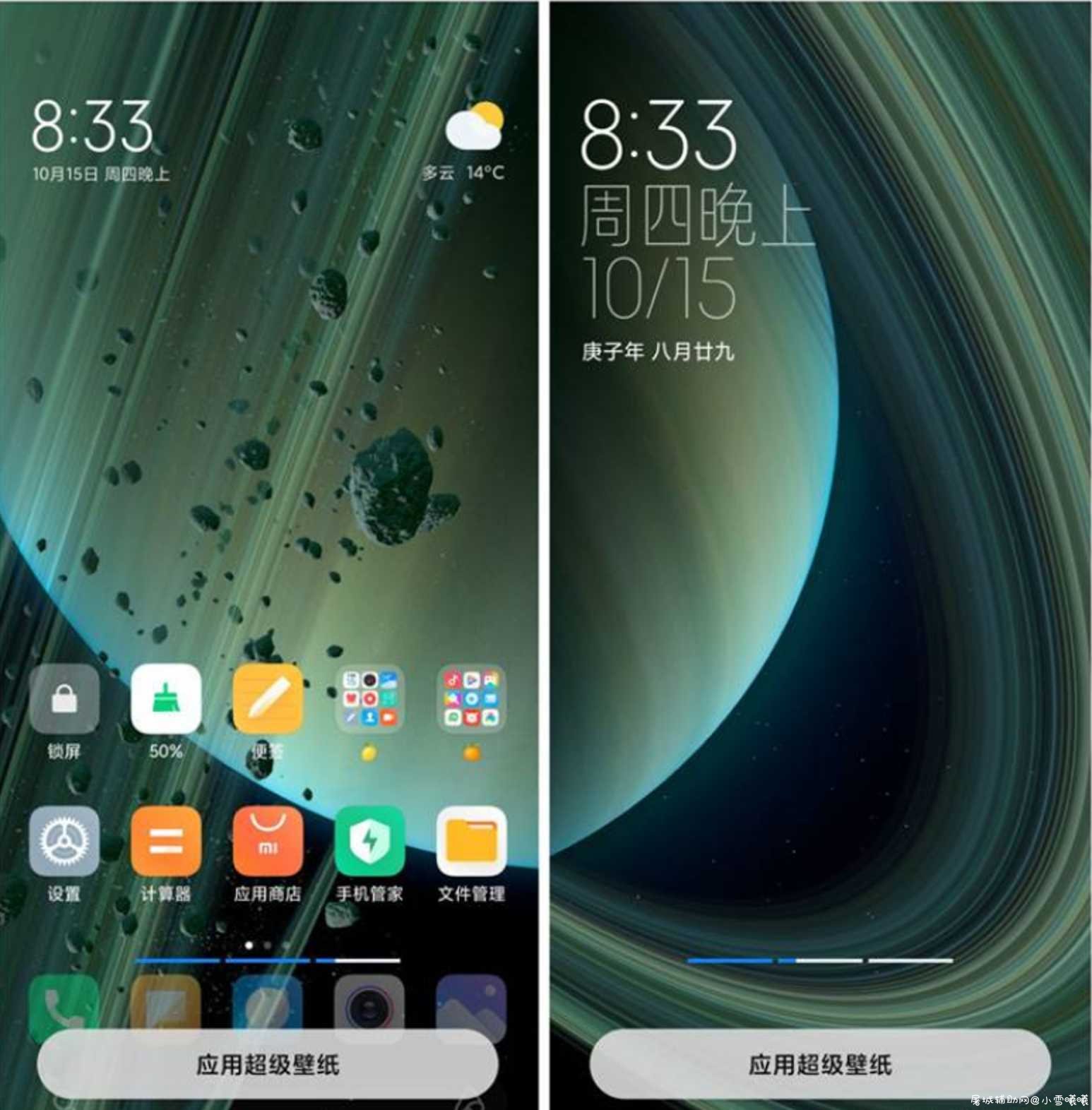 土星环超级壁纸 v2.6.116红米K30s至尊纪念版自带超级壁纸 TC辅助网www.tcsq1.com6485