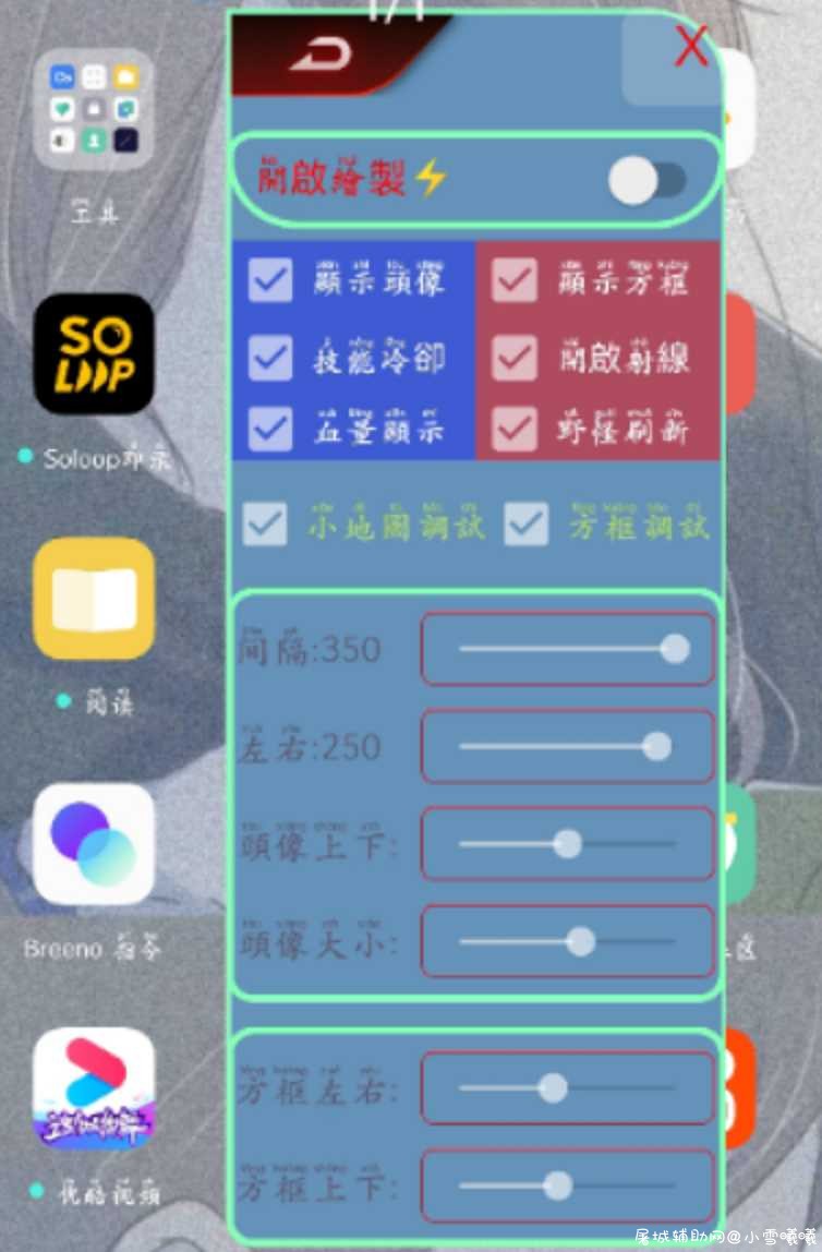 安卓王者荣耀龙套绘制+稳定拦截 TC辅助网www.tcsq1.com7081