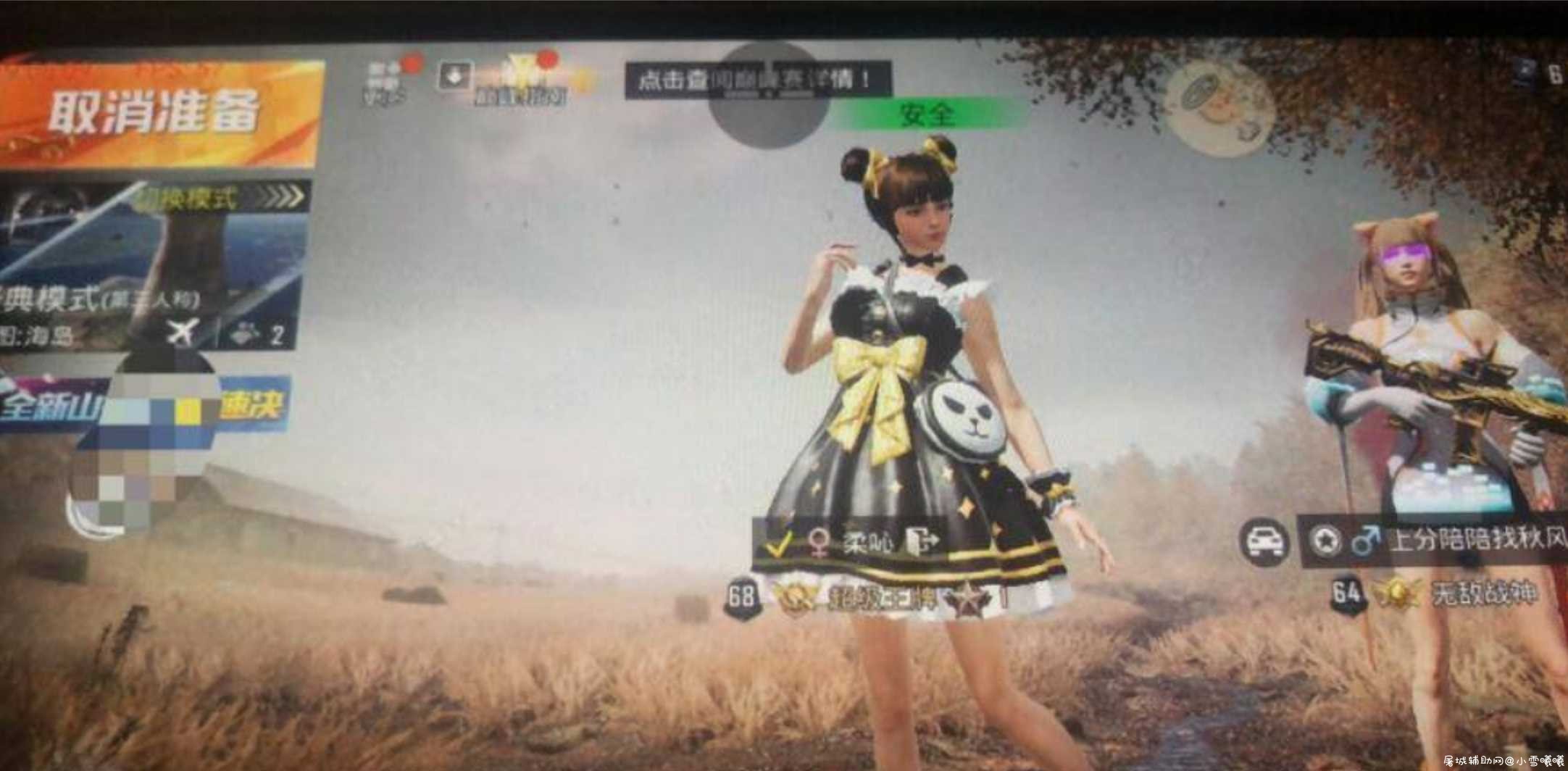 和平精英战神稳定上分插件 附带防封 TC辅助网www.tcsq1.com303