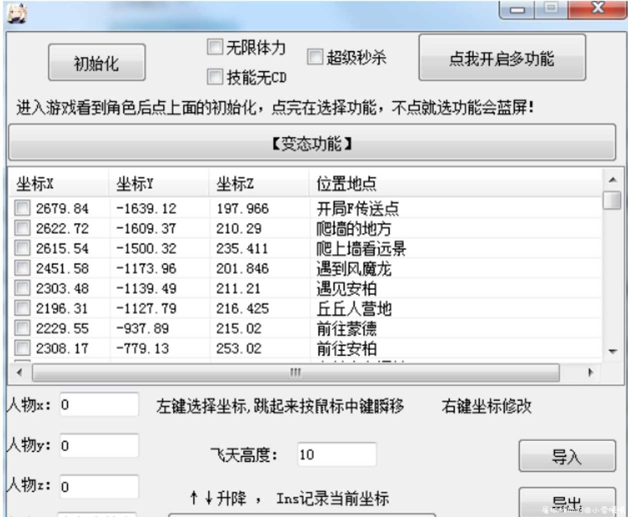 原神巴巴脱丝辅助破解版（瞬移超级秒杀） TC辅助网www.tcsq1.com5938
