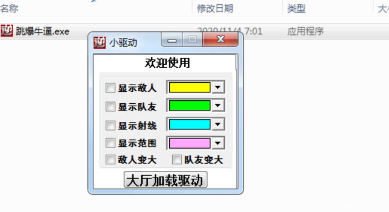 逆战跳爆单板透视辅助（透视巨人模式） TC辅助网www.tcsq1.com2883