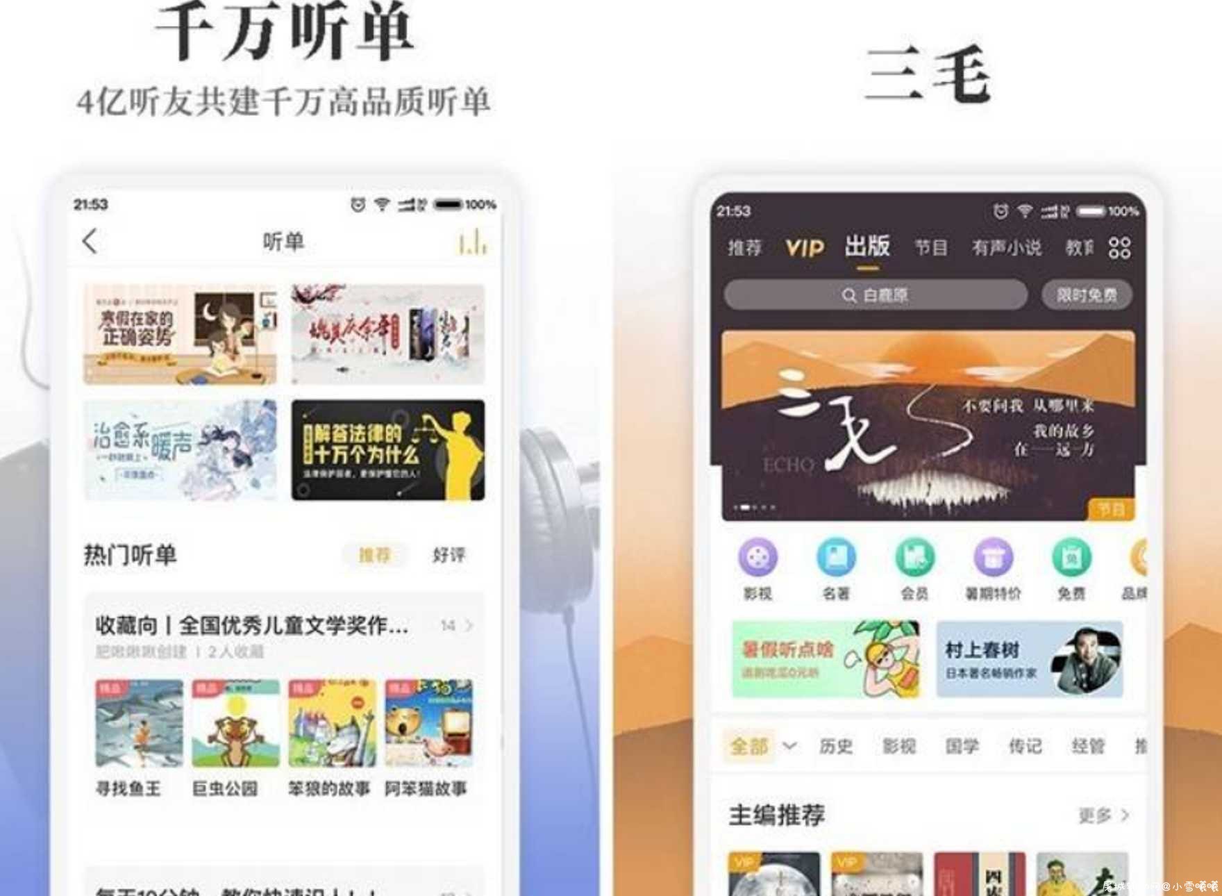 我的听书 v1.8.6谷歌版 所有VIP书籍/全部免费收听 TC辅助网www.tcsq1.com3430