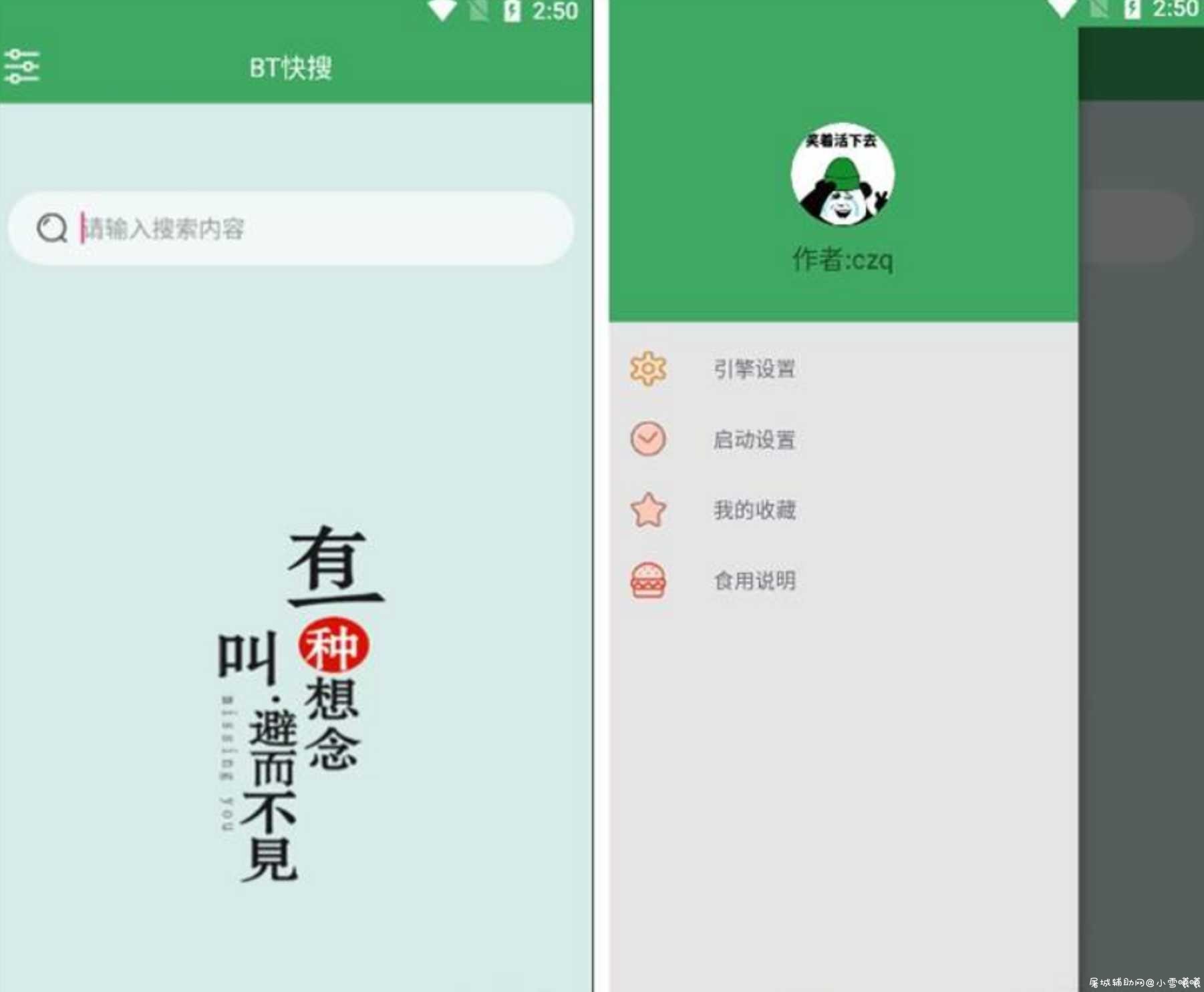 BT快搜 android磁力链接搜索软件11-03增加一个引擎 TC辅助网www.tcsq1.com3508