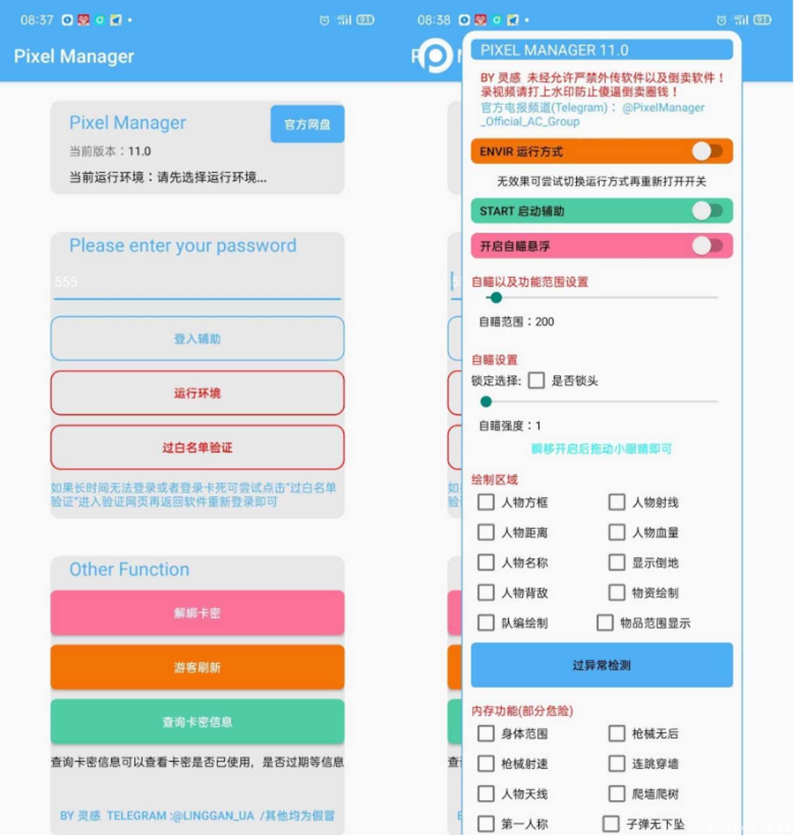 香肠派对手游-灵感内存多功能辅助破解 TC辅助网www.tcsq1.com5412