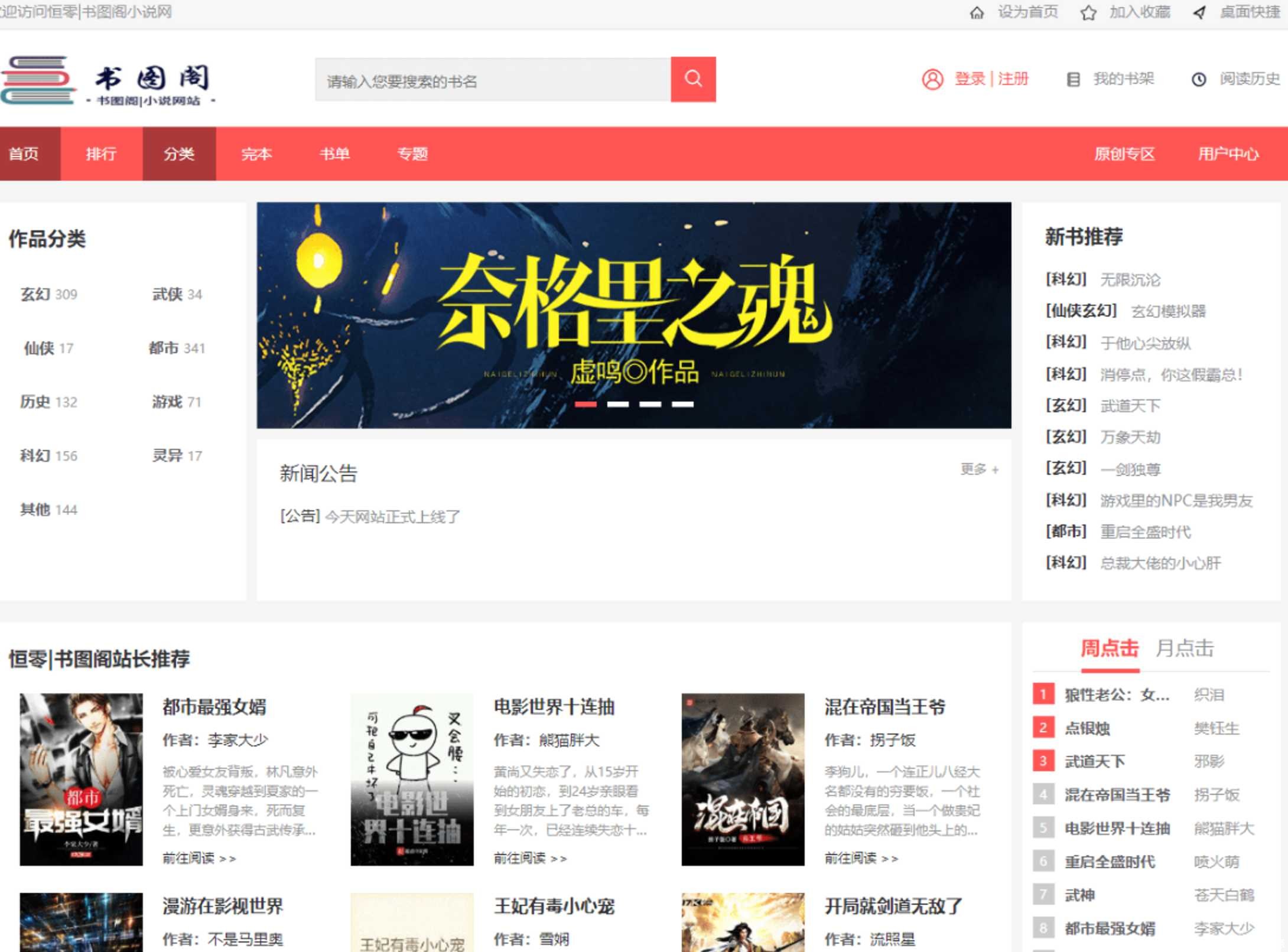 最新版PTCMS小说源码，PTCMS聚合小说+安装教程 TC辅助网www.tcsq1.com388
