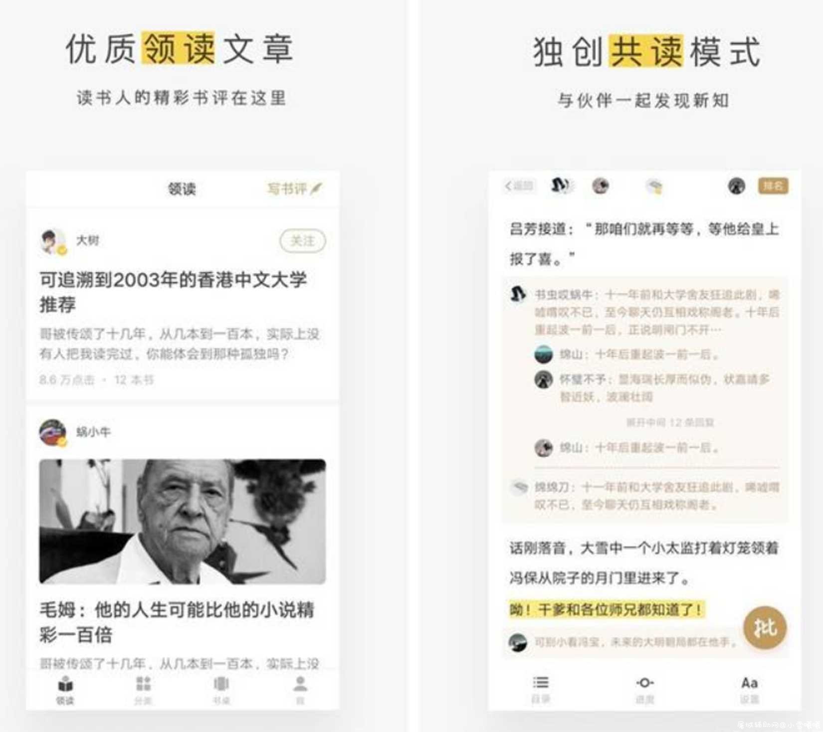 网易蜗牛读书 v1.9.14直装/解锁/高级/Turbo/会员/永久版 TC辅助网www.tcsq1.com3697