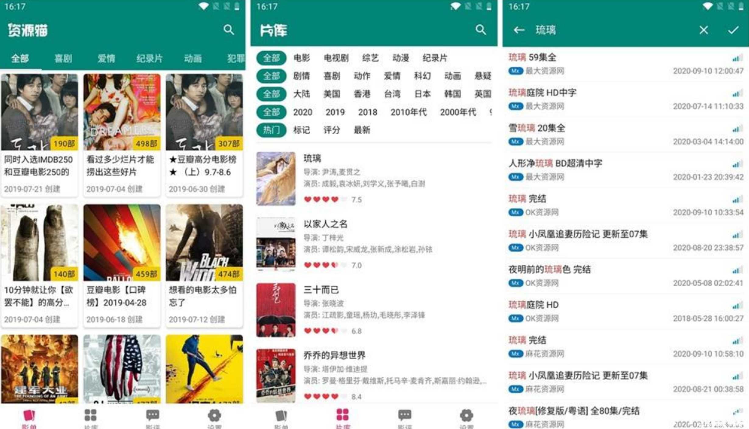资源猫（*云播*）v1.1.5脱壳/直装/专业/去限制/会员版 TC辅助网www.tcsq1.com3780