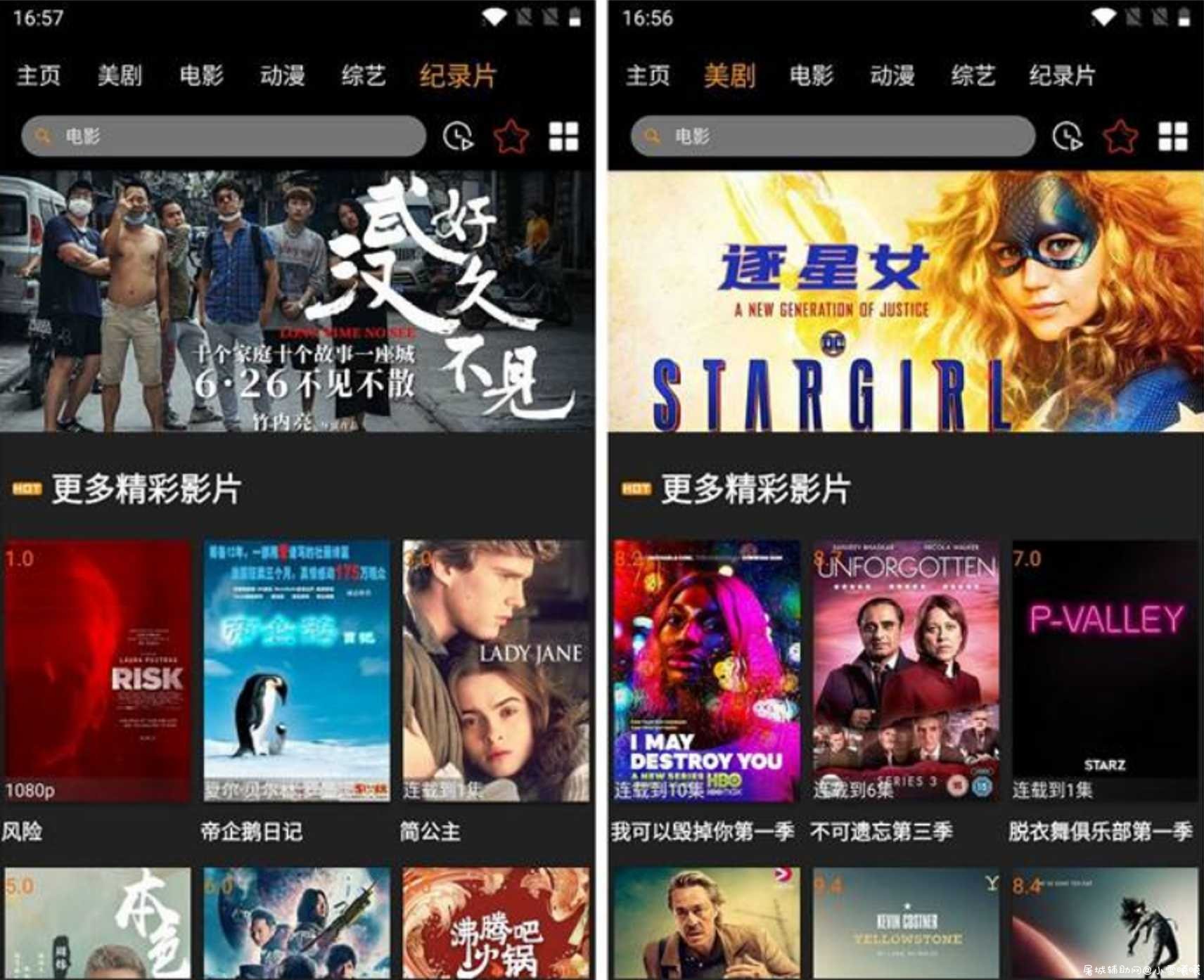 追剧鸟（*至尊*）v1.2.1特权版 秒杀南瓜/超越卧龙 TC辅助网www.tcsq1.com3790