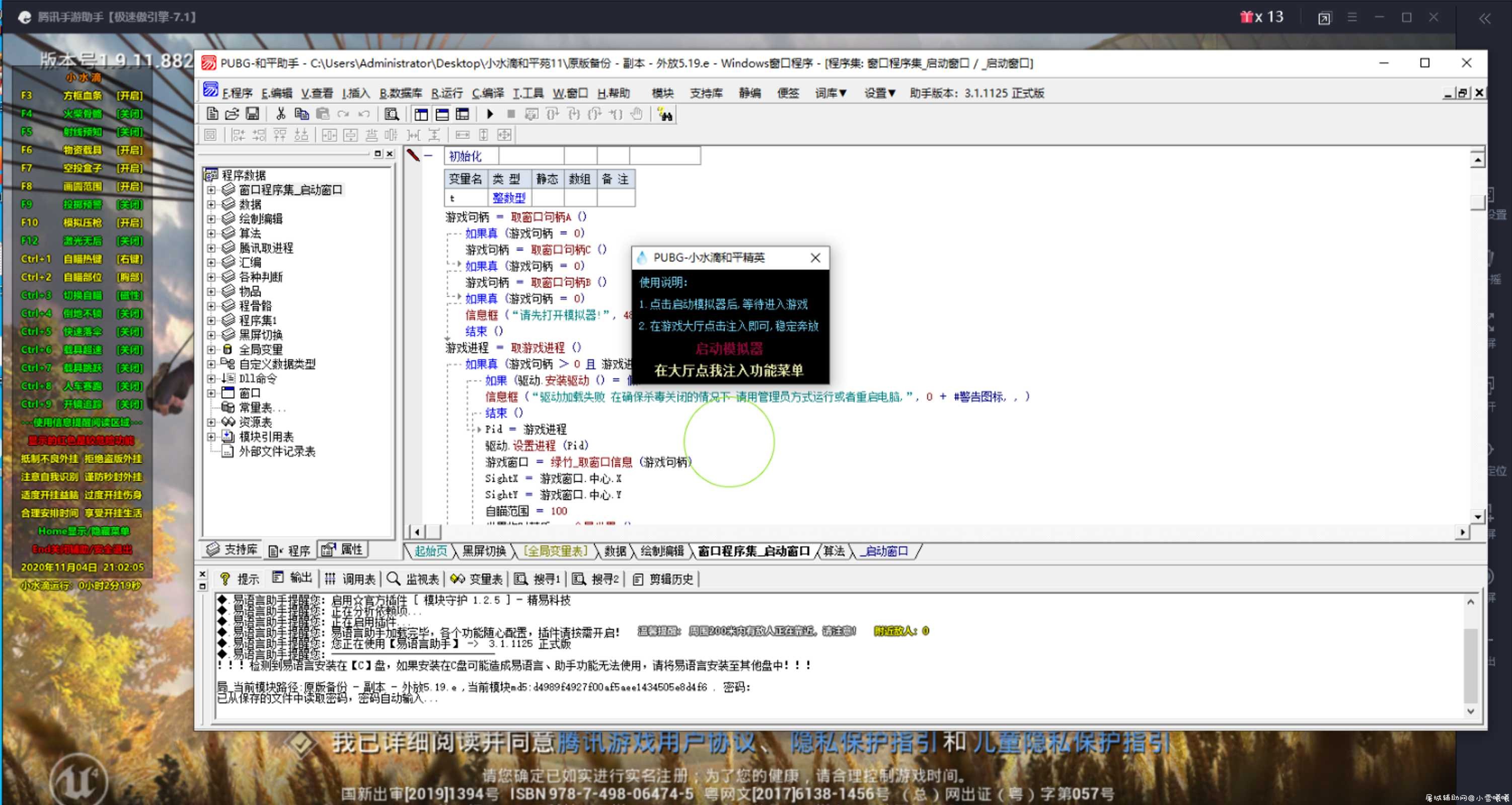 hpjy模拟器小水滴直上 TC辅助网www.tcsq1.com7684