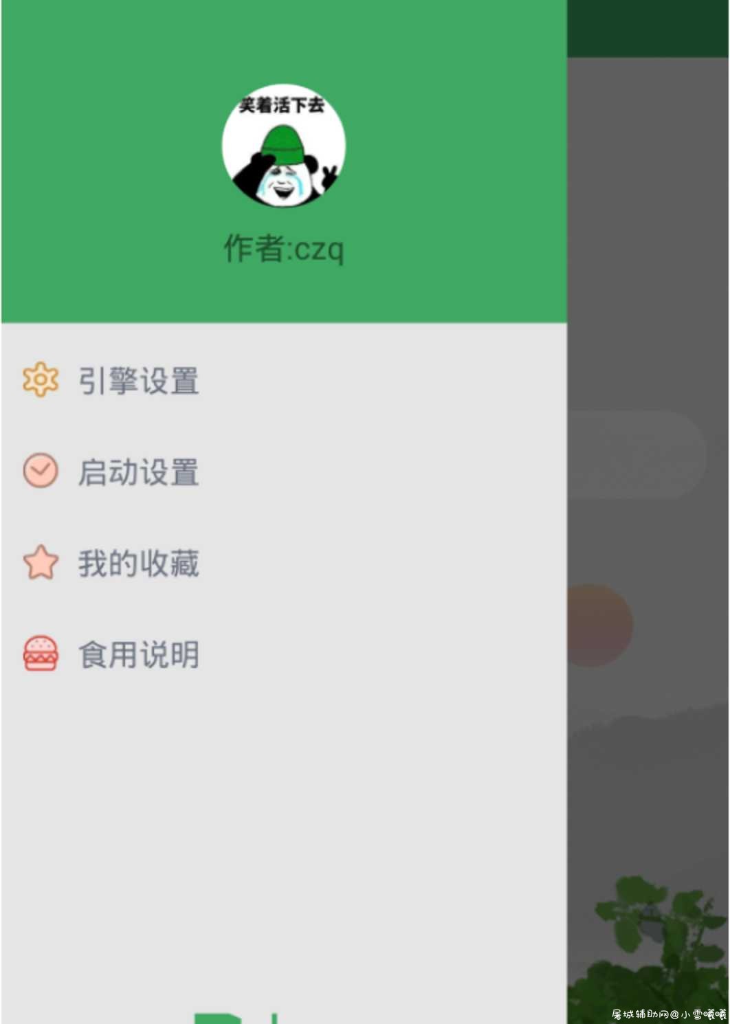 BT快搜 v1.2.5永久版 老司机的BT搜索神器 TC辅助网www.tcsq1.com6909