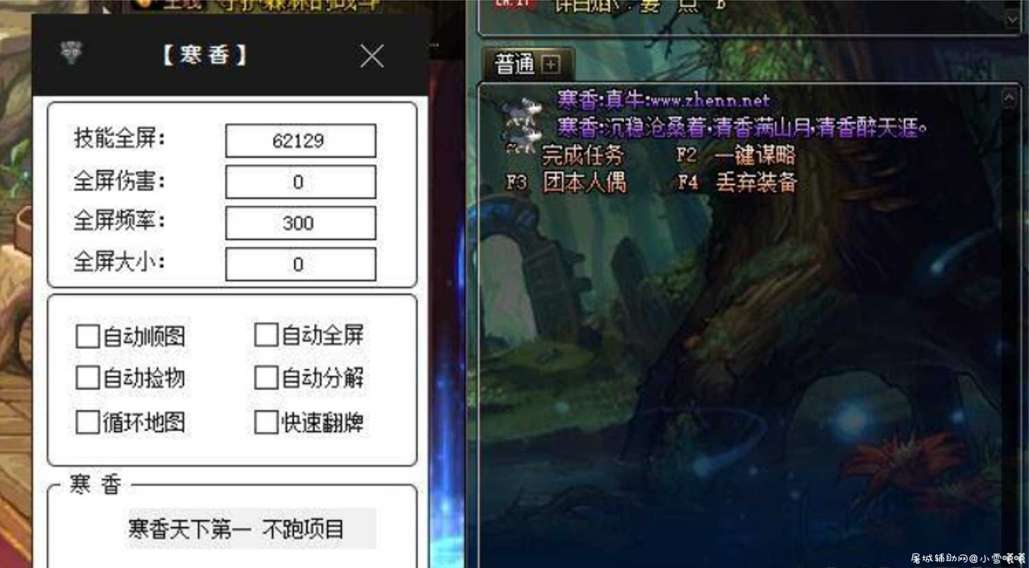 DNF寒香2.3多功能搬砖团本破解版 TC辅助网www.tcsq1.com2915