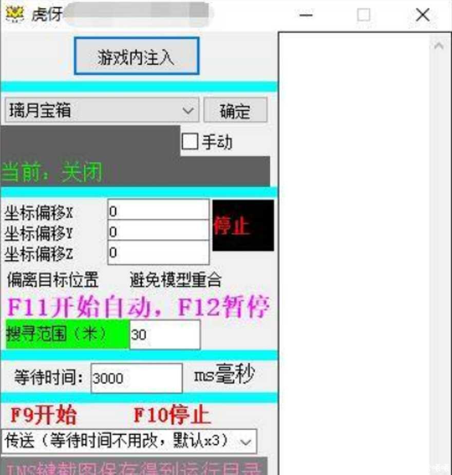 原神虎伢全自动神童宝箱 已经测试 绝对稳定 TC辅助网www.tcsq1.com2488