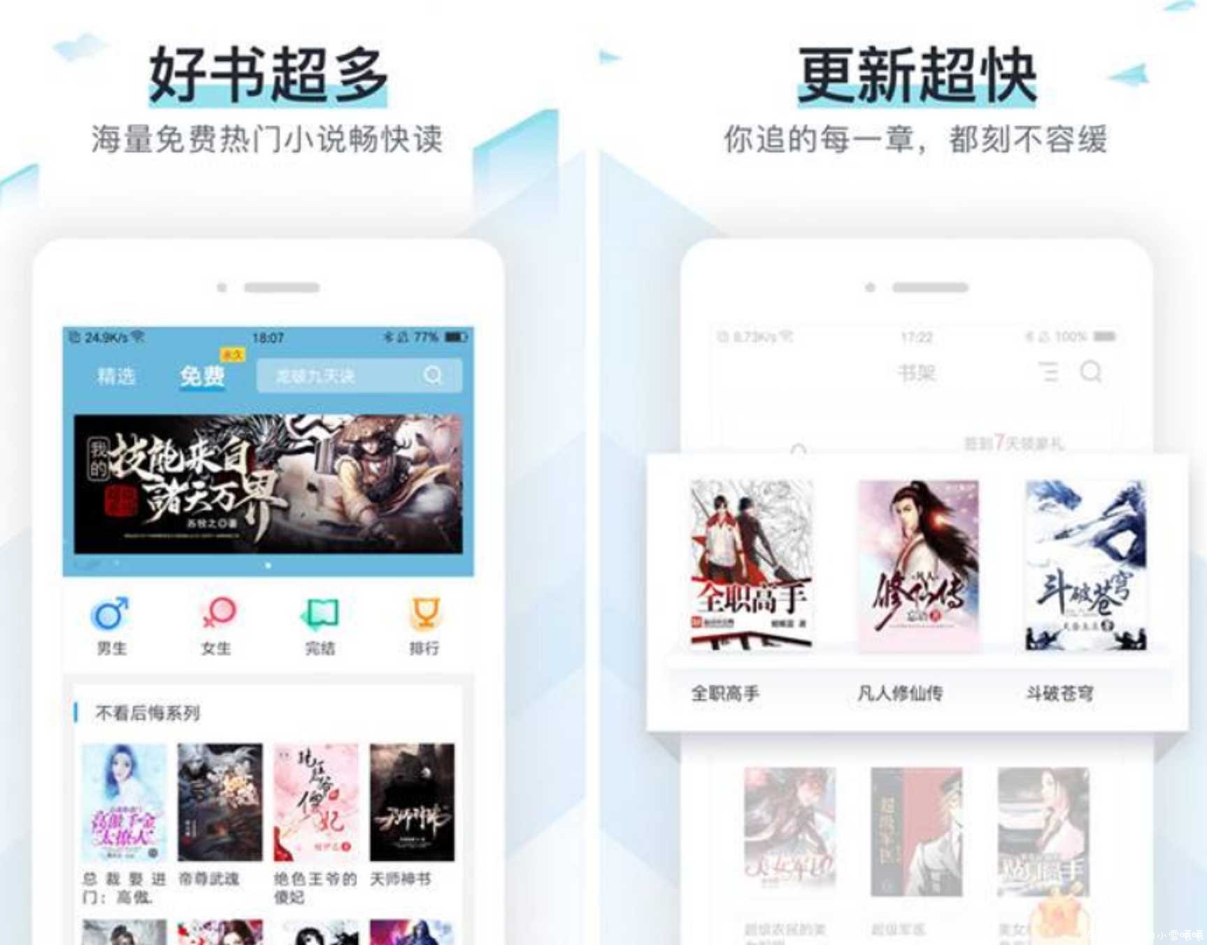 小说追书大全（*畅读*）v1.0.3.3解锁特殊书籍女生专区 解锁福利源 TC辅助网www.tcsq1.com8540