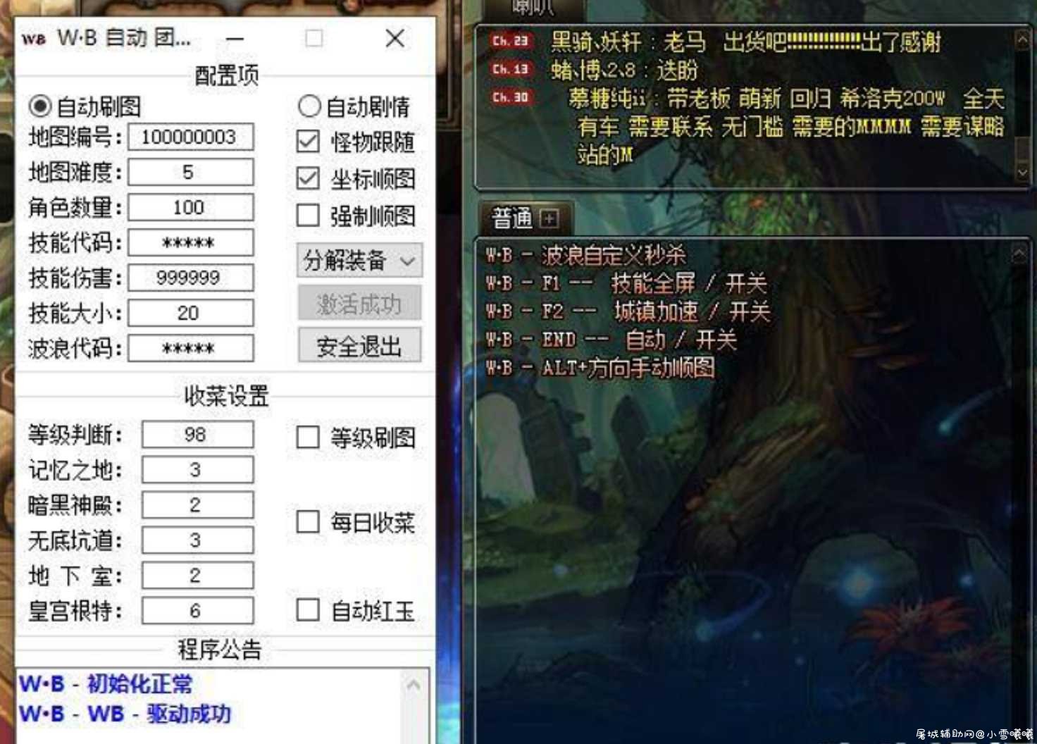 DNF红红助手 WB自动 未央自动 青颜免更新版本四款打包 TC辅助网www.tcsq1.com9824