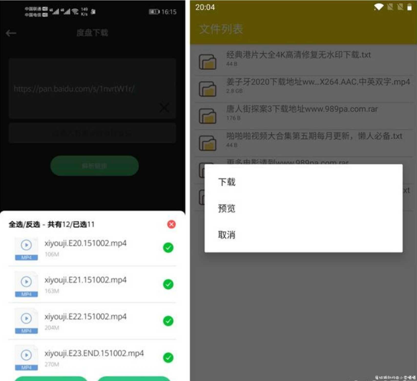 极速下载 v20.11会员版 秒杀闪电/支持迅雷不限速 TC辅助网www.tcsq1.com1505