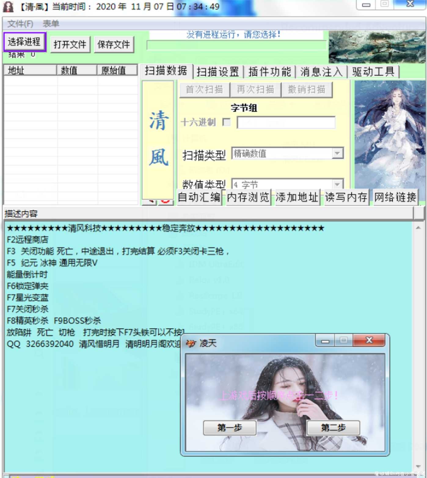 逆战清风塔防CECT（小钢炮秒杀+无限V） TC辅助网www.tcsq1.com6011